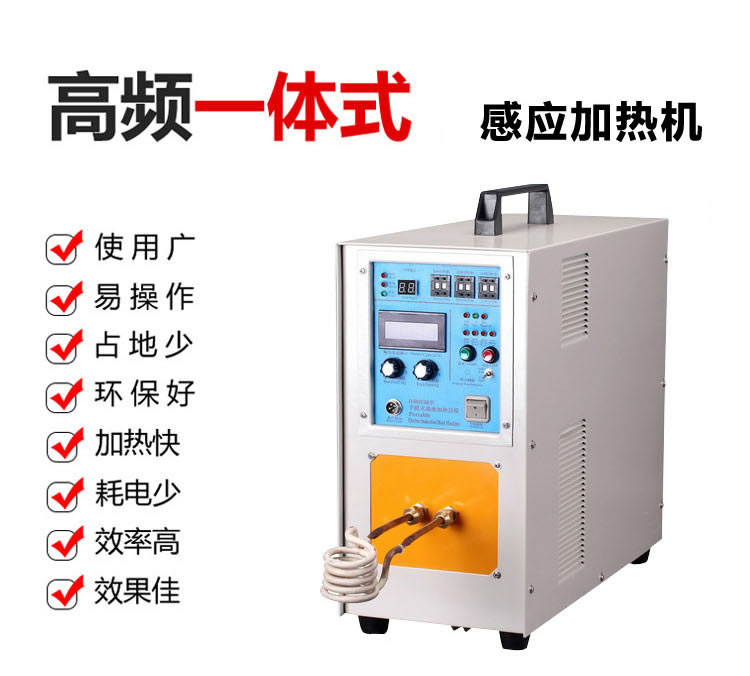 高頻萝莉社在线免费观看加熱設備HT-15A 8KW高頻焊機(圖2)
