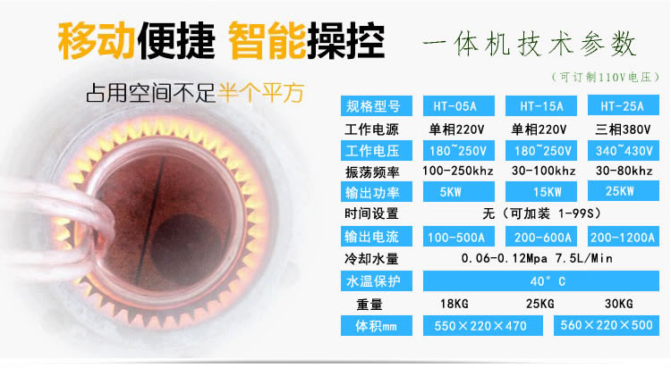 高頻萝莉社在线免费观看加熱設備HT-15A 8KW高頻焊機(圖4)