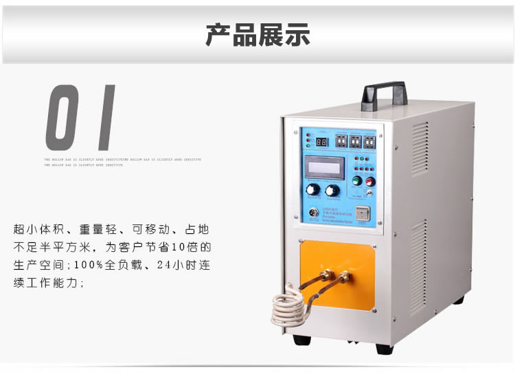 高頻萝莉社在线免费观看加熱設備HT-15A 8KW高頻焊機(圖5)
