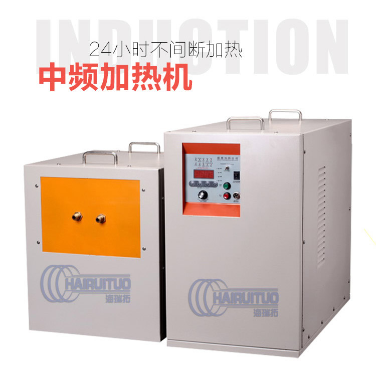 中頻萝莉社在线免费观看加熱機 IGBT中頻電源(圖1)